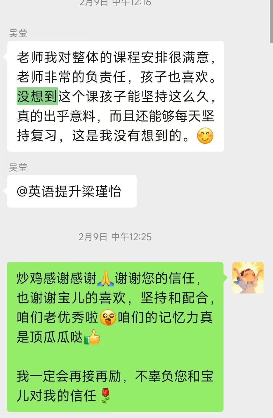 找期友