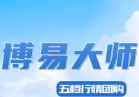 大商所五档团购(第六期)