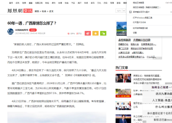 广西严重干旱