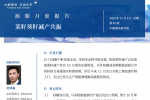 油脂月报(菜籽葵籽减产共振)