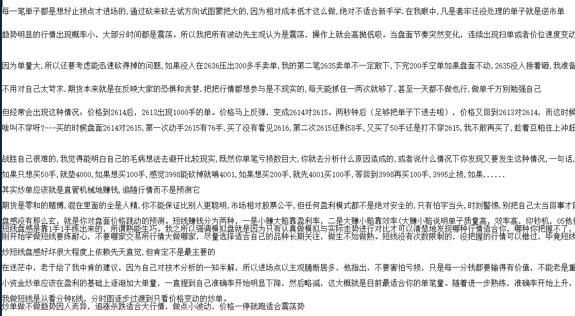 炒单圣经.png