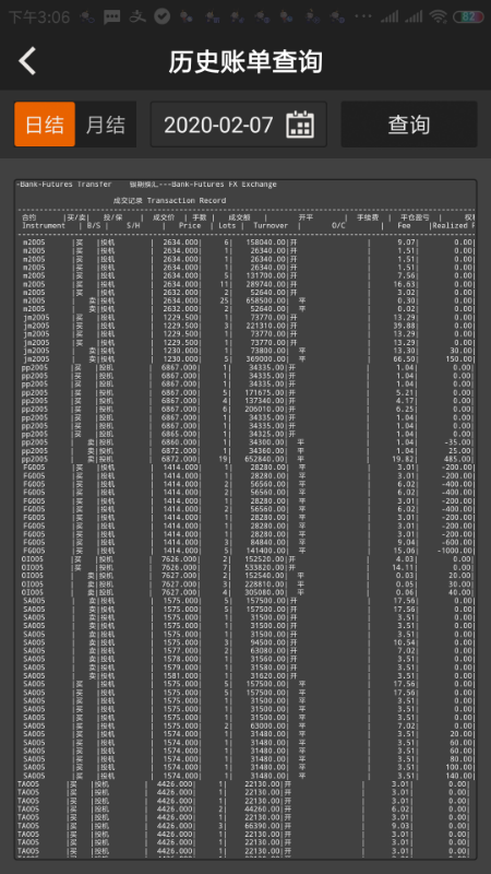 Screenshot_2020-02-10-15-06-20-716_com.wenhua.bamboo.png
