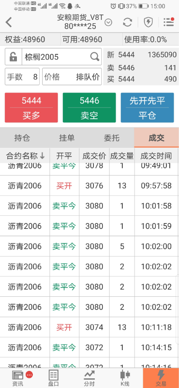 Screenshot_20200219_150023_com.wenhua.bamboo.jpg