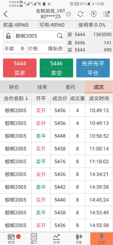 Screenshot_20200219_150046_com.wenhua.bamboo.jpg