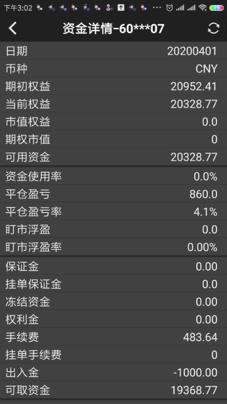 Screenshot_2020-04-01-15-02-23-864_com.wenhua.bamboo.png