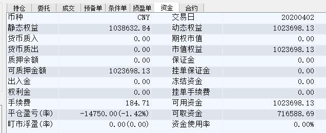 TIM截图20200402133830.jpg