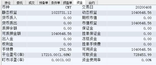 TIM截图20200408145819.jpg