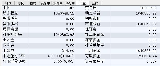 TIM截图20200409150417.jpg