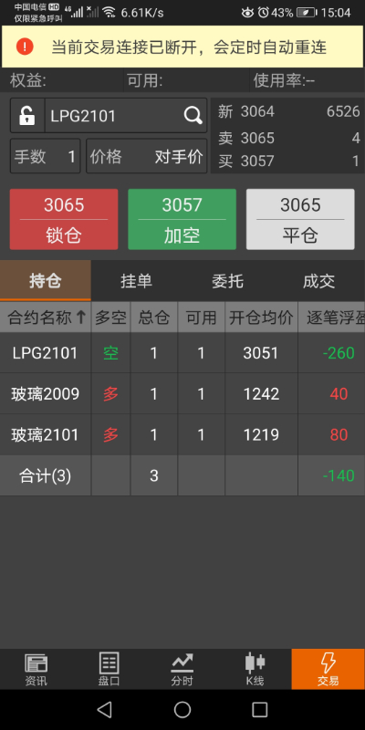 Screenshot_20200409_150445_com.wenhua.bamboo.jpg