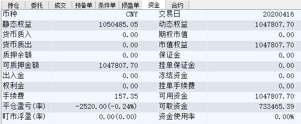 TIM截图20200416152623.jpg