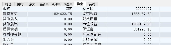 QQ截图20200427122927.png