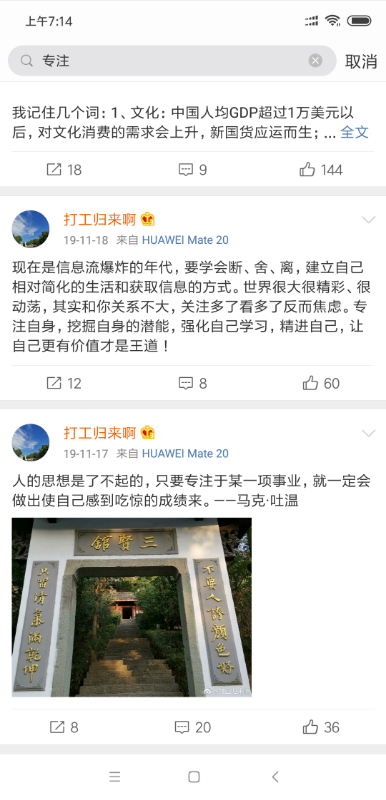 Screenshot_2020-06-01-07-14-02-919_com.sina.weibo.png