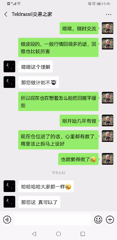 Screenshot_20200609_154606_com.tencent.mm.jpg