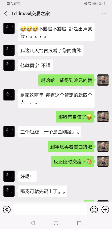 Screenshot_20200609_154626_com.tencent.mm.jpg