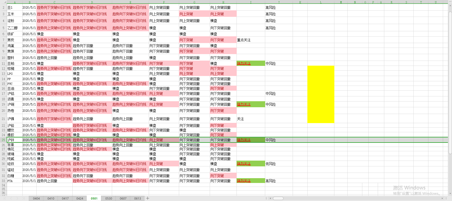QQ浏览器截图20200613134215.png