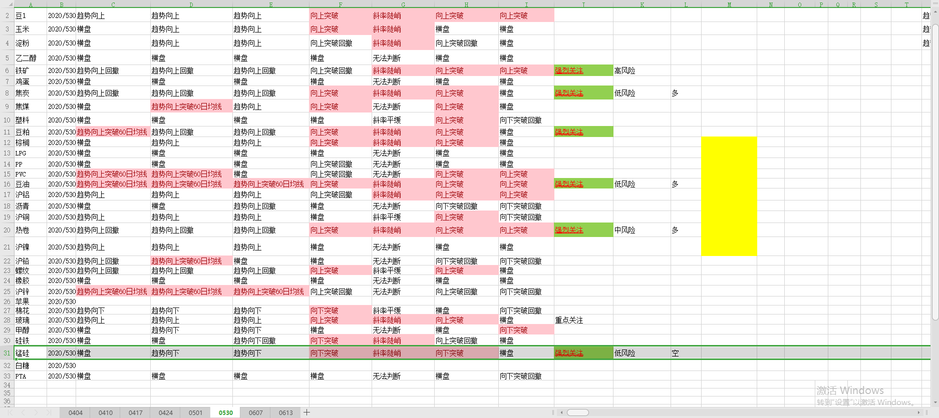 QQ浏览器截图20200613134224.png