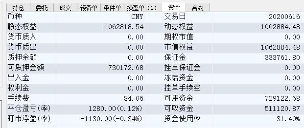 TIM截图20200616150057.jpg