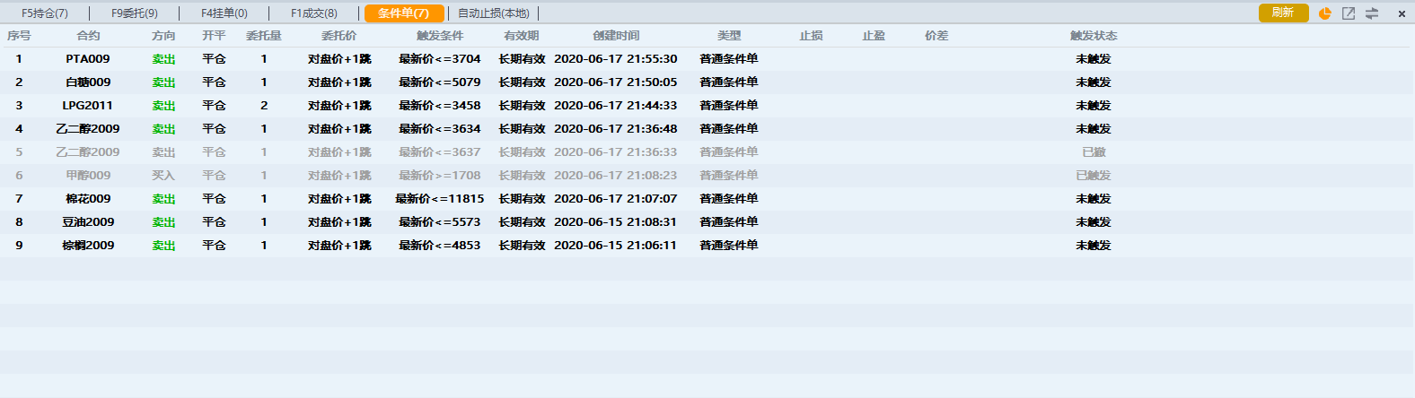 QQ浏览器截图20200617215703.png