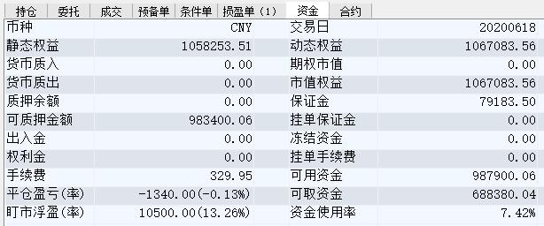TIM截图20200618160244.jpg