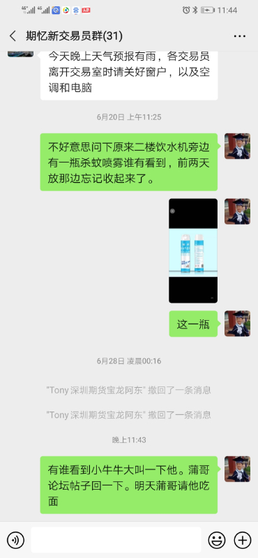 Screenshot_20200630_234405_com.tencent.mm.jpg