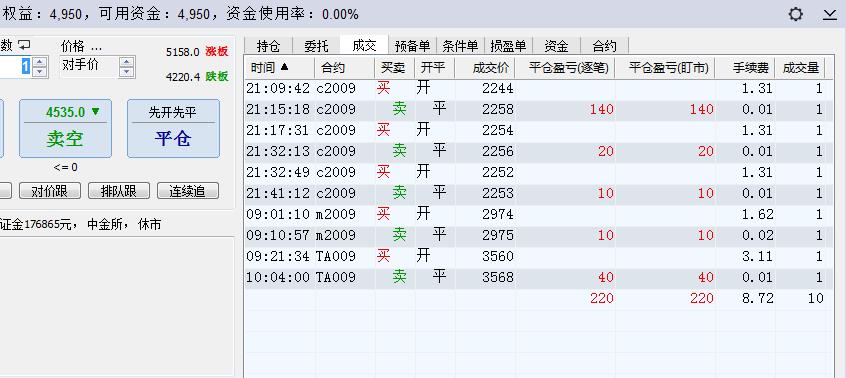 赢顺截图20200724125916.jpg