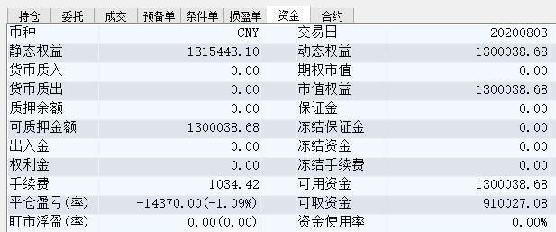 TIM截图20200803101209.jpg
