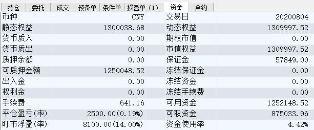 TIM截图20200804150027.jpg