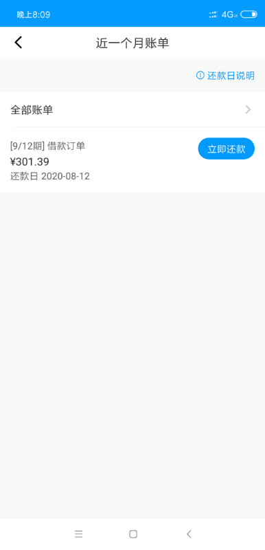 Screenshot_2020-08-09-20-09-56-658_com.laifenqi.android.app.png