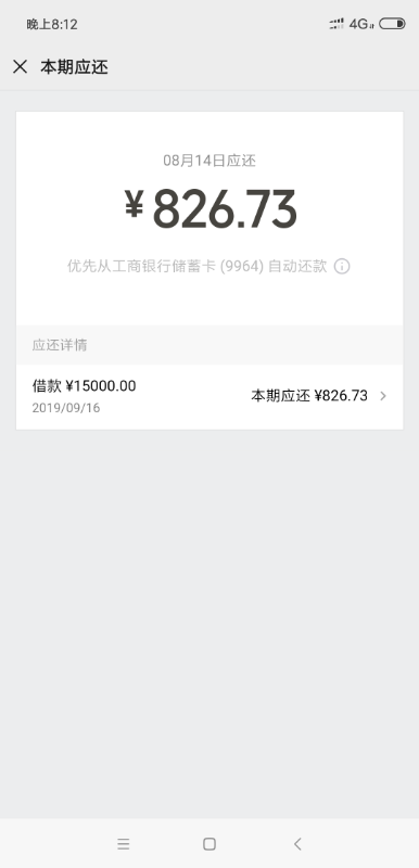 Screenshot_2020-08-09-20-12-37-463_com.tencent.mm.png