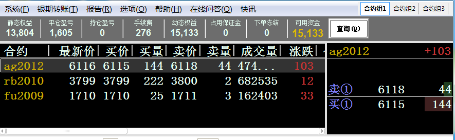 8.14实盘.png
