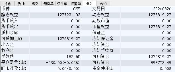QQ截图20200820145646.jpg