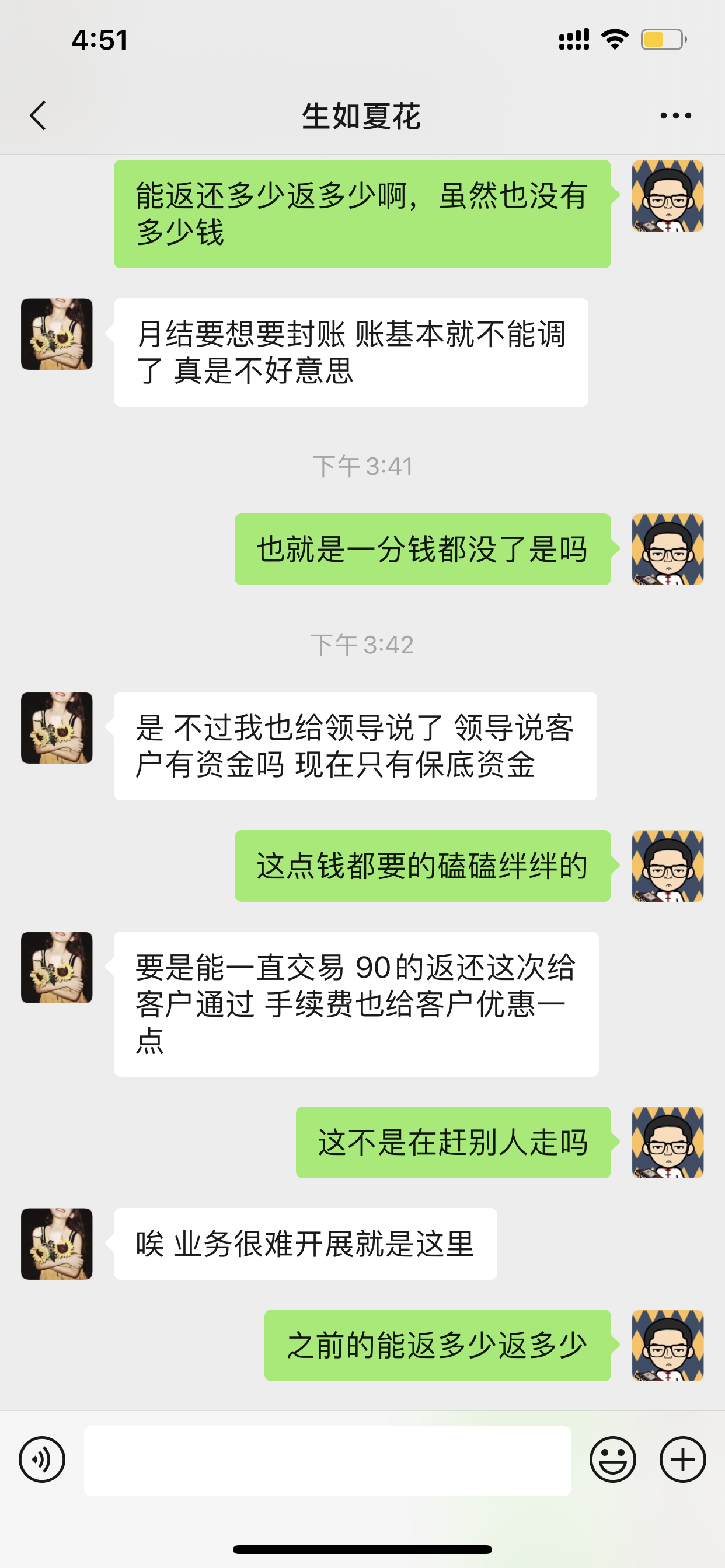 举报IMG_7800.PNG