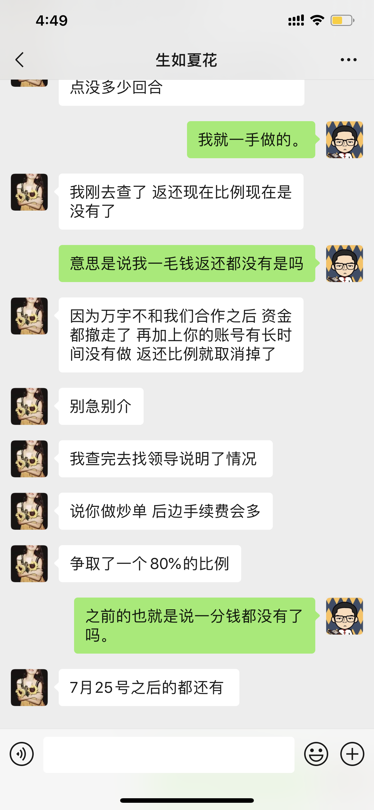 举报IMG_7795.PNG