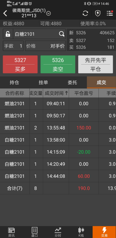 Screenshot_20200921_144611_com.wenhua.bamboo.jpg