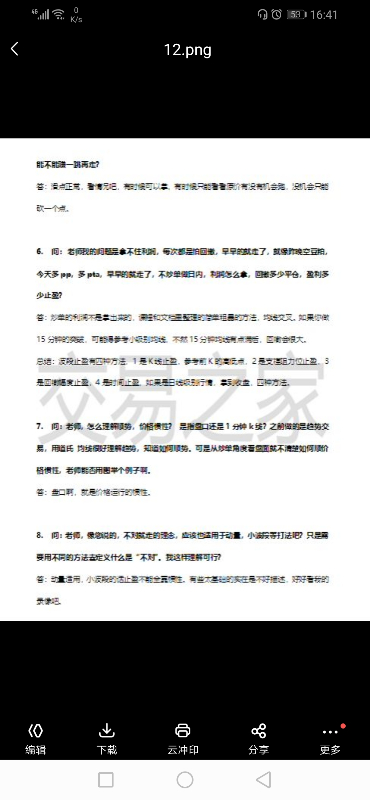 Screenshot_20200911_164127_com.baidu.netdisk.jpg