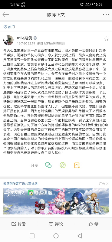 Screenshot_20200921_165914_com.sina.weibo.jpg