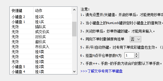 文华的1