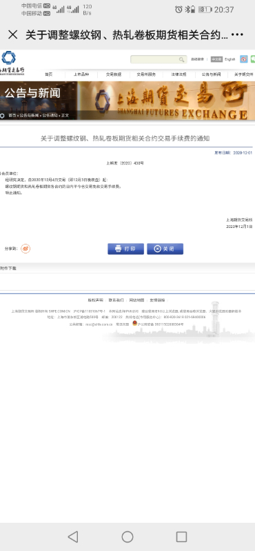 Screenshot_20201201_203734_com.tencent.mm.jpg