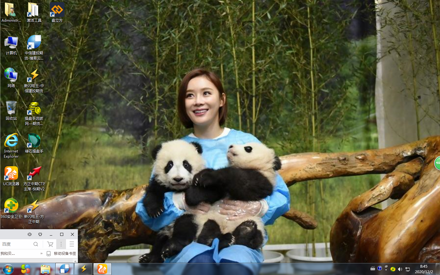UC截图20201202084601.png