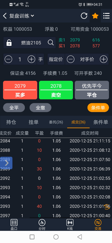 Screenshot_20201227_043143_com.ejia7.pancubic.jpg