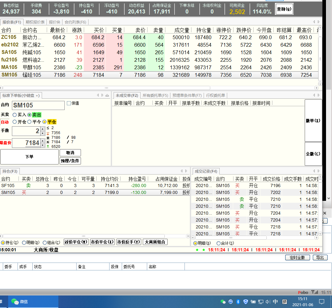 微信图片_20210106151805.png