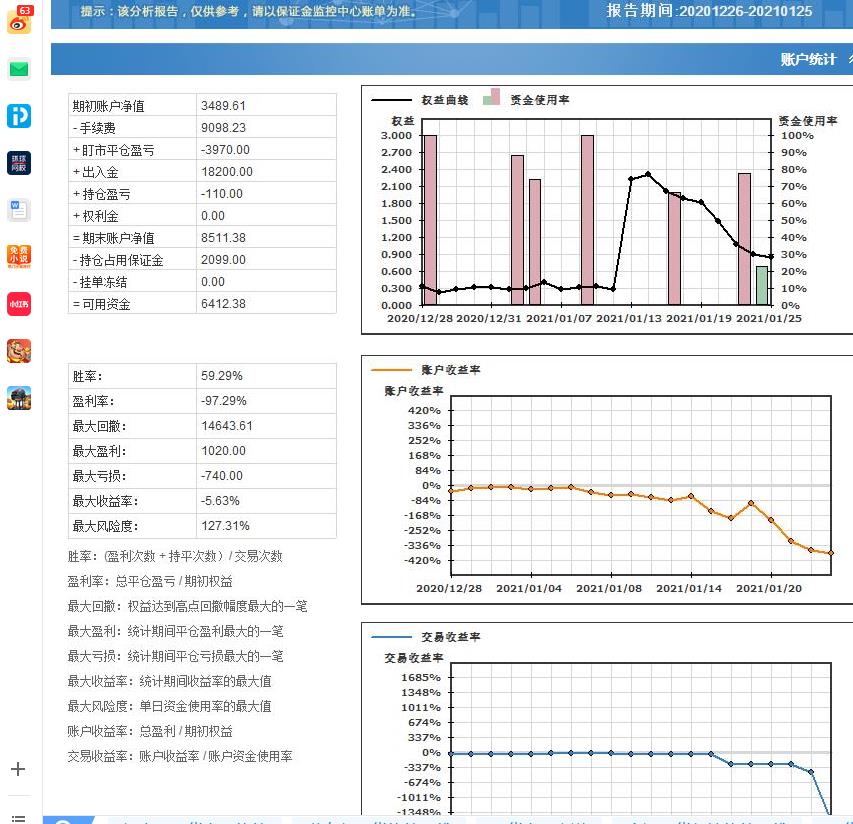 360截图20210125154913785.jpg