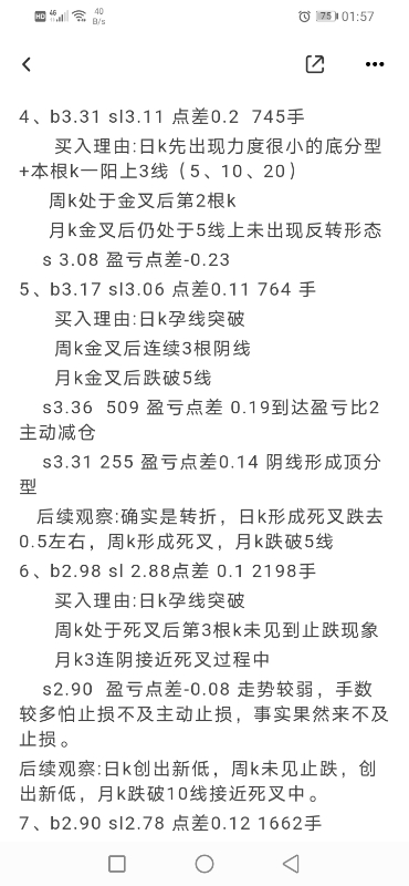 Screenshot_20210228_015744_com.baidu.netdisk.jpg
