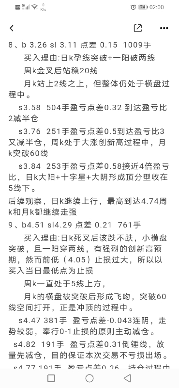 Screenshot_20210228_020050_com.baidu.netdisk.jpg