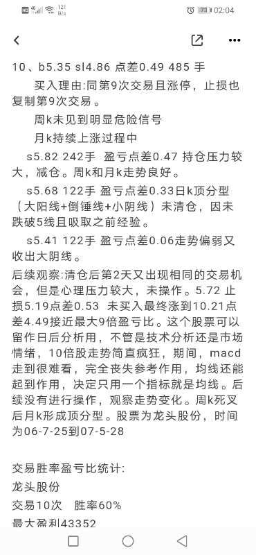 Screenshot_20210228_020402_com.baidu.netdisk.jpg