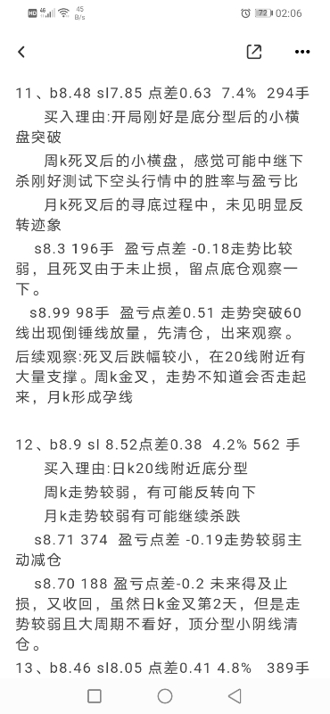 Screenshot_20210228_020608_com.baidu.netdisk.jpg