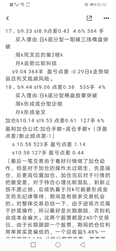 Screenshot_20210228_021018_com.baidu.netdisk.jpg