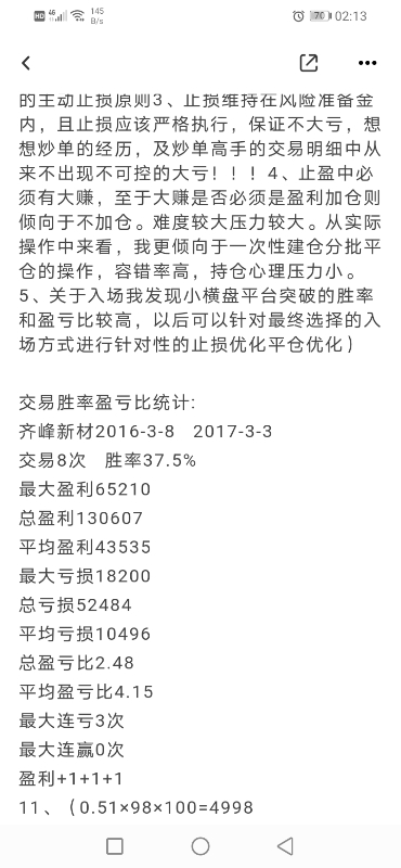 Screenshot_20210228_021318_com.baidu.netdisk.jpg