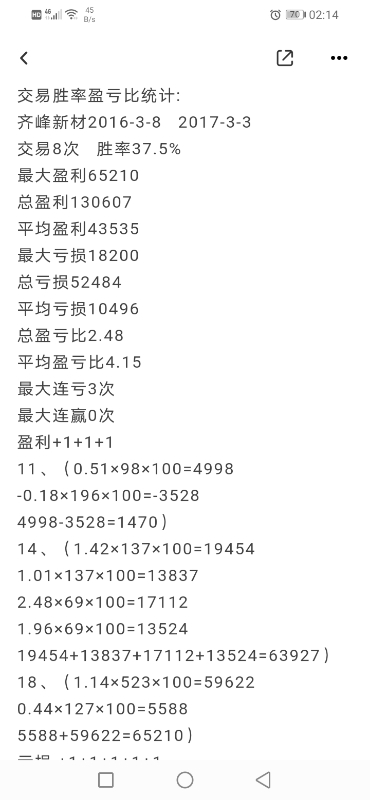 Screenshot_20210228_021404_com.baidu.netdisk.jpg