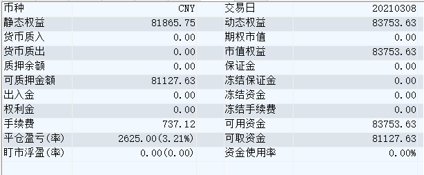 屏幕截图 2021-03-08 150600.png